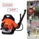 63cc Petrol Backpack Leaf Blower Powerful 156MPH Back Pack with Nozzle Extens