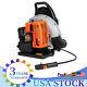 63cc Powered Backpack Blower Gas Leaf Blower 2Stroke 557CFM 3.6hp 1.7L 6800r/min